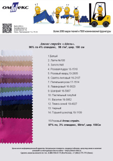 Атлас Адель