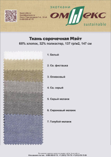 Мэйт